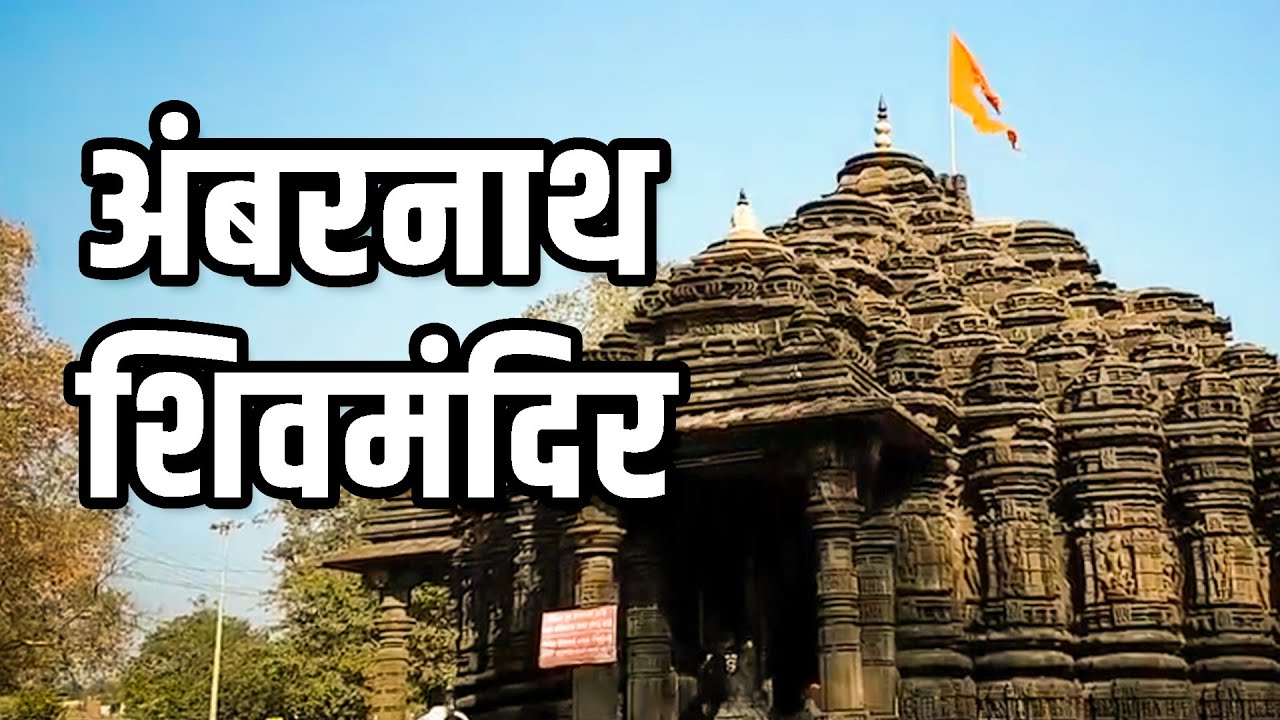 Ambernath